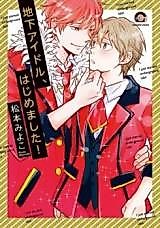 Cover image for the manga called 