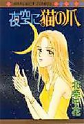 Cover image for the manga called 