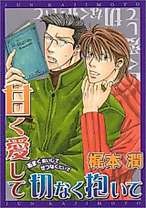 Cover image for the manga called 