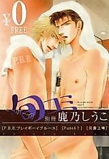 Cover image for the manga called 