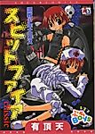 Cover image for the manga called 