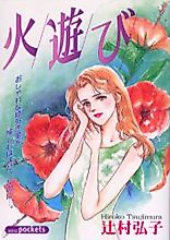 Cover image for the manga called 