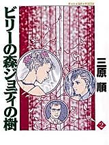 Cover image for the manga called 