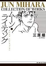 Cover image for the manga called 