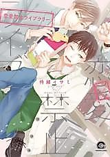 Cover image for the manga called 