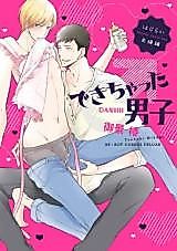 Cover image for the manga called 