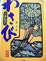 Cover image for the manga called 