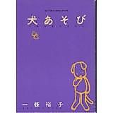 Cover image for the manga called 