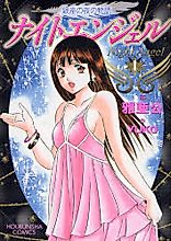 Cover image for the manga called 