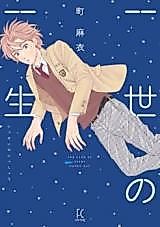 Cover image for the manga called 