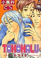 Cover image for the manga called 