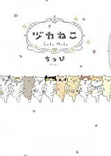 Cover image for the manga called 