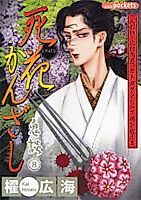 Cover image for the manga called 