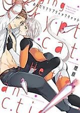 Cover image for the manga called 