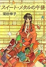 Cover image for the manga called 