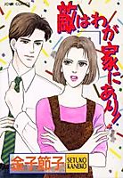 Cover image for the manga called 