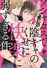 Cover image for the manga called 