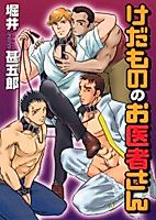 Cover image for the manga called 