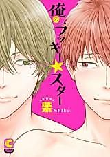 Cover image for the manga called My Lucky Star