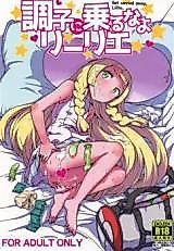 Cover image for the other called Pokemon dj - Choushi ni Noruna yo Lillie
