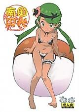 Cover image for the other called Pokemon dj - Nangoku Enkou