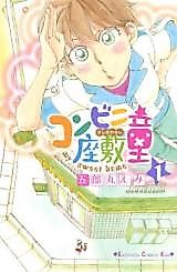 Cover image for the manga called 