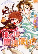 Cover image for the manga called 