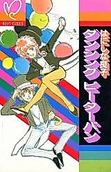 Cover image for the manga called 