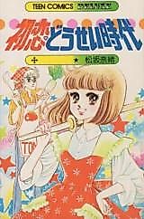 Cover image for the manga called 