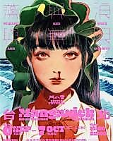 Cover image for the manhua called 