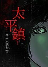 Cover image for the manga called 