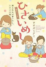 Cover image for the manga called 