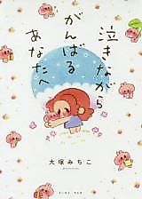 Cover image for the manga called 
