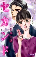 Cover image for the manga called 