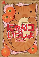 Cover image for the manga called 