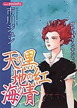 Cover image for the manga called 
