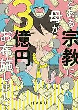 Cover image for the manga called 