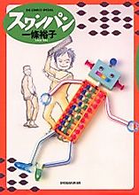 Cover image for the manga called 
