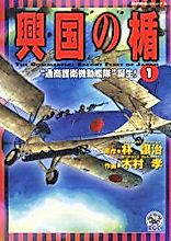 Cover image for the manga called 