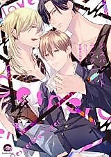 Cover image for the manga called Desperate Lover