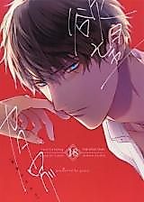 Cover image for the manga called 