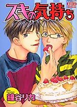 Cover image for the manga called 