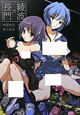 Cover image for the other called 