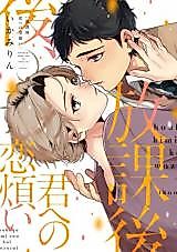 Cover image for the manga called 