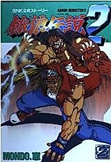 Cover image for the manga called 
