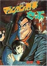 Cover image for the manga called 
