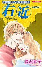 Cover image for the manga called 