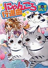 Cover image for the manga called 