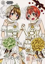 Cover image for the other called 
