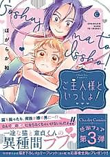 Cover image for the manga called 